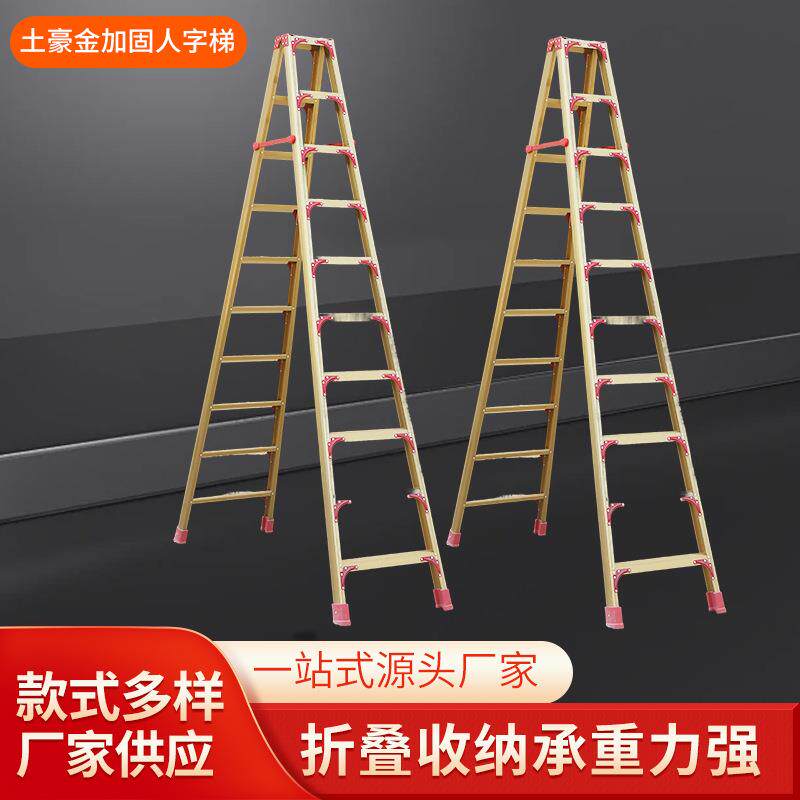 加厚铝合金人字梯家用折叠梯多功能双侧梯加固人字梯装修用梯子