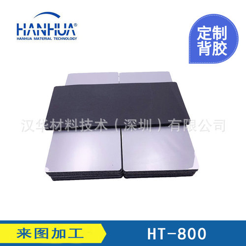 高阻燃UL94V0等级BF2000罗杰斯硅胶泡棉背胶加工 减震泡棉