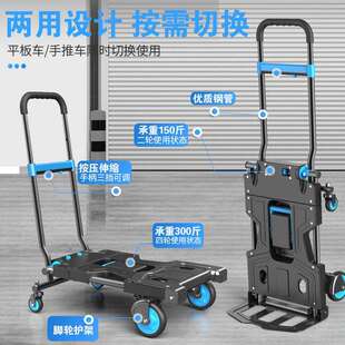 变形便携家用静音可折叠平板车便携小手推车手拉车搬运车拉货推车