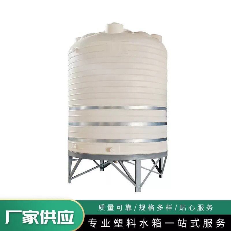 锥底塑料水塔PE锥形水箱化工搅拌桶500L/1吨/5吨/10吨大储水罐蓄