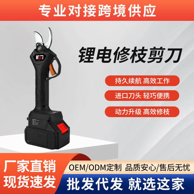 锂电修枝剪充电式园艺剪刀园林果园树高枝电动剪枝机