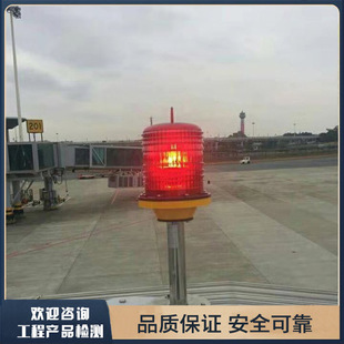 导航灯集中控制122航空障碍灯办公大楼用高空警示坚固耐用