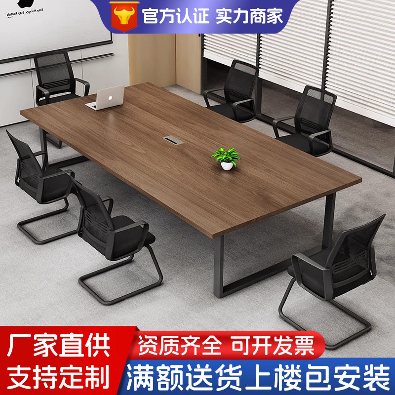 会议桌长桌长方形会议室办公桌椅组合简约现代办公桌板式办公家具