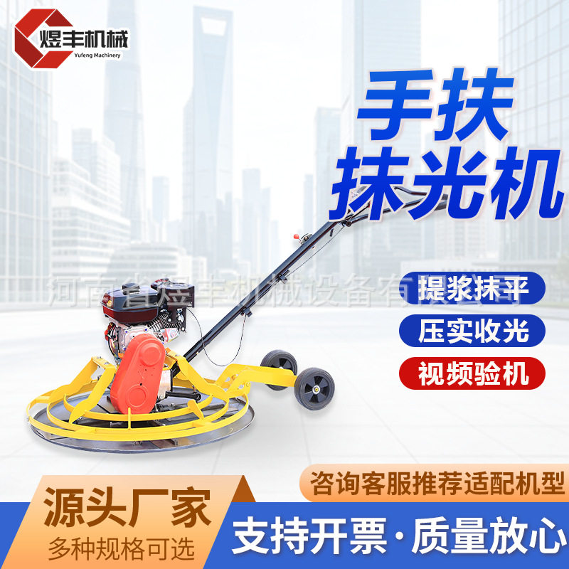 电动柴油汽油抹光机混凝土路面收光机小型手扶水泥路面抹光机