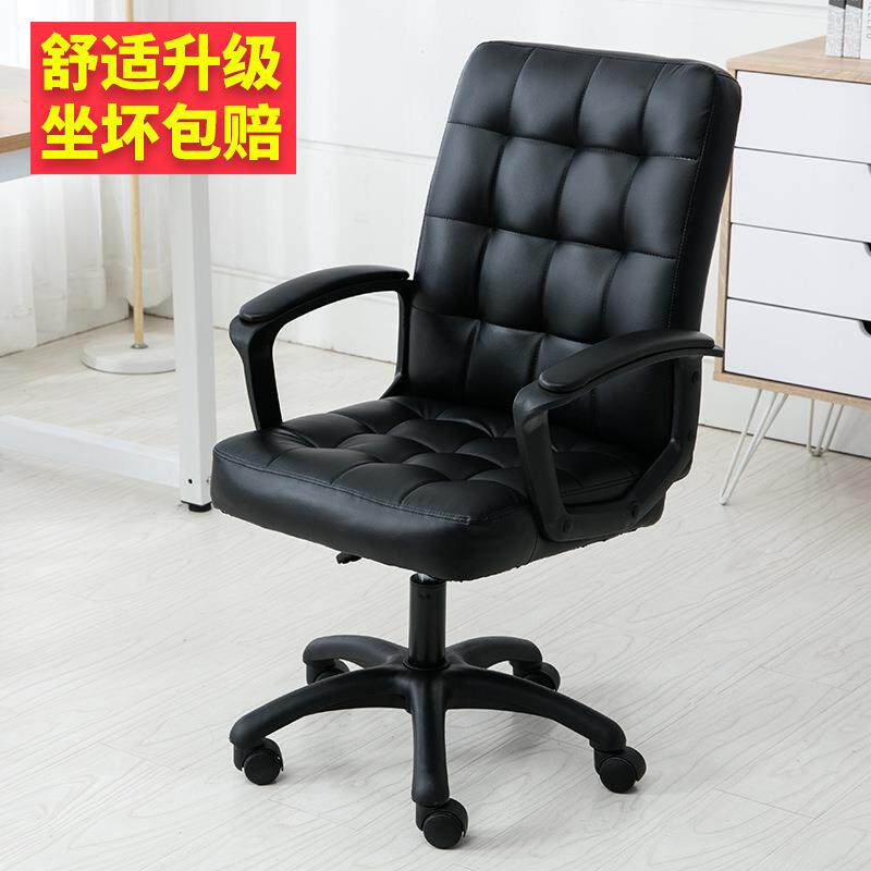 电脑椅家用现代简约懒人休闲舒适久坐办公椅升降转椅座椅书房椅子