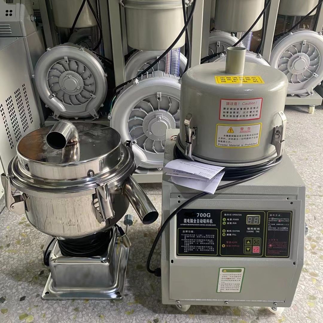 真空自动上料吸料机700G注塑