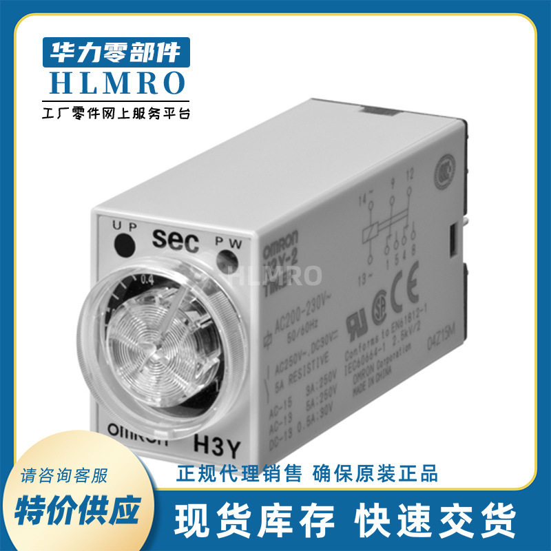 供应原装正品 时间继电器定时器H3Y-4-C 60S AC220V