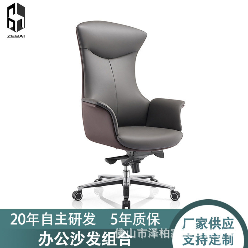 办公家具真皮老板椅办公室子椅舒适久坐神器设计师椅