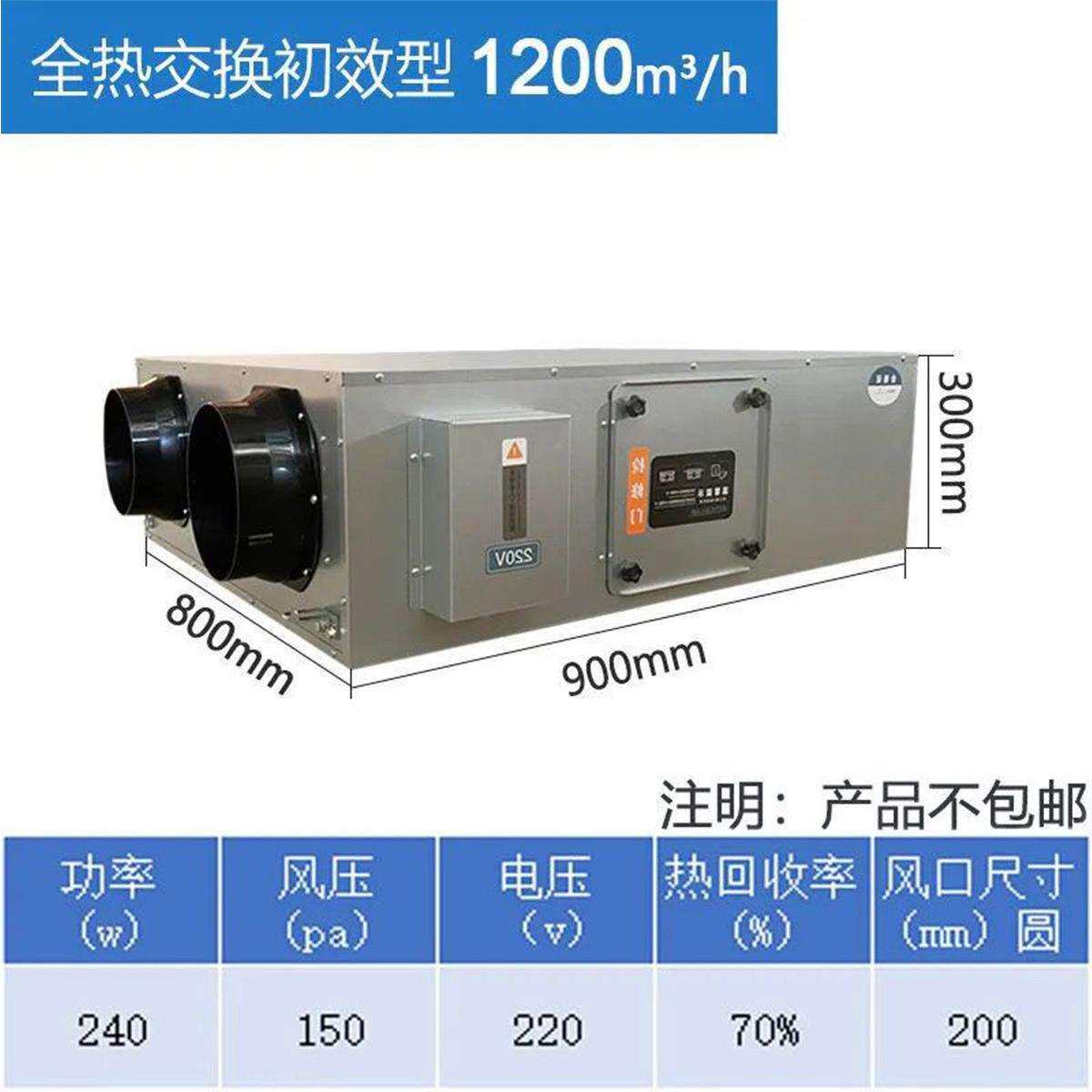中央新风系统家用商用全热交换器双向新风机换气机净化除霾