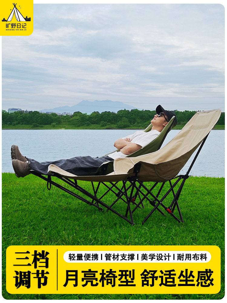 户外折叠椅靠背月亮椅可调节露营椅子便携式躺椅沙滩钓鱼野餐椅凳