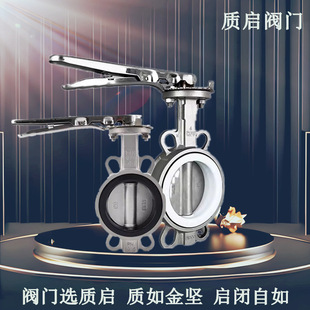 不锈钢蝶阀DN100 蝶阀304对夹式 泉州质启蝶阀D71X 16P不锈钢对夹式