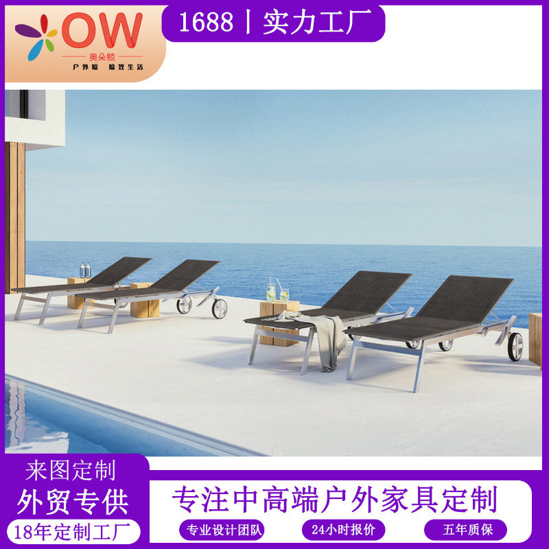 户外躺椅可调节特斯林网布海边沙滩别墅酒店游泳池躺床带轮可移动