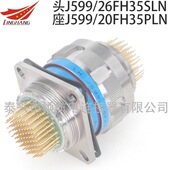 J599 14圆形连接器航空插头 20KH36SL1N 20KH36PL1N