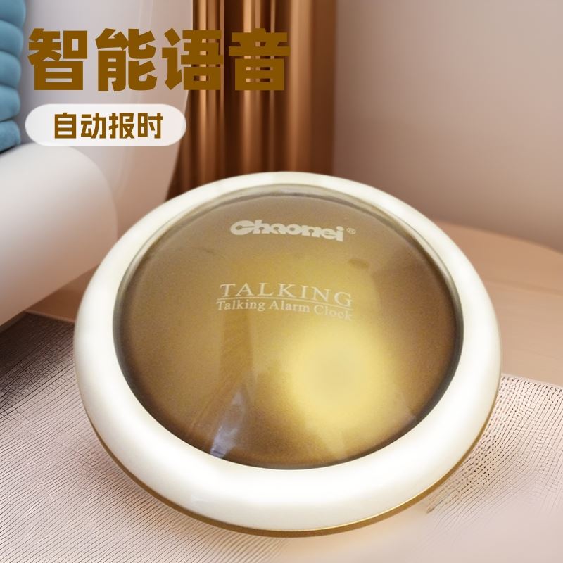 超维智能语音报时闹钟老人盲人电子闹钟整点自动报时器报农历温度