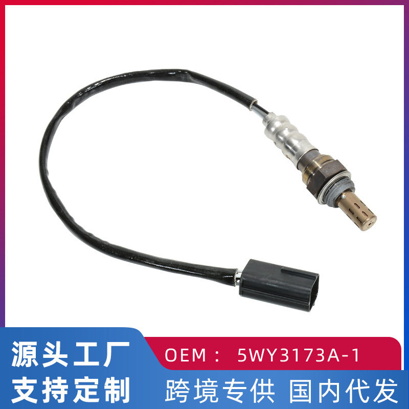 跨境热卖适用于长安CS35莲花L5NTK头插前氧传感器5WY3173A-1