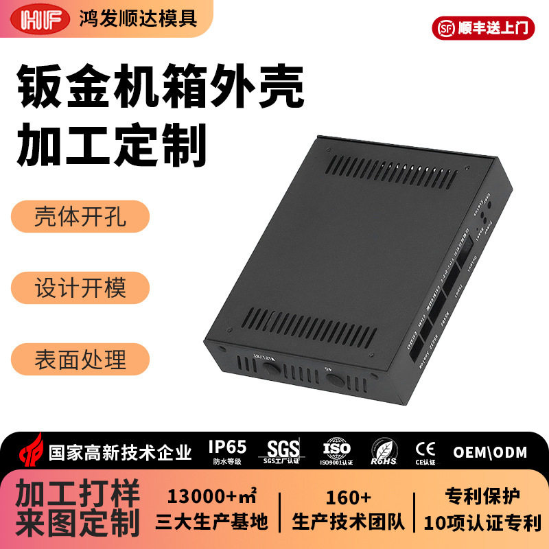 机箱外壳订做工控服务器金属电源盒铝合金定制外壳仪表铝壳柜体厂