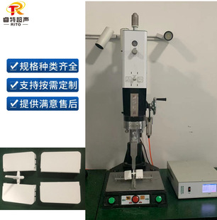 PC加ABS注塑件超声波切水口机15K2600W塑料水口震落设备模具制造