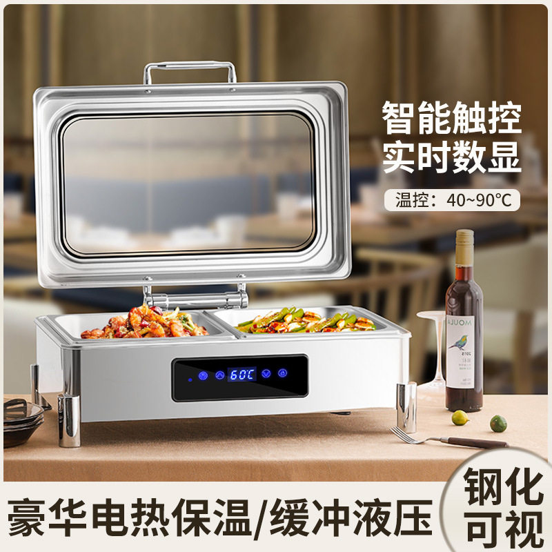 不锈钢自助餐炉酒店早餐电加热布菲炉保温台智能数控保温炉自助餐