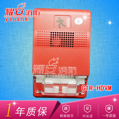 EST爱德华G1R-HDVM火灾声光G1RF-HDVM（室内型非住宅内使用）