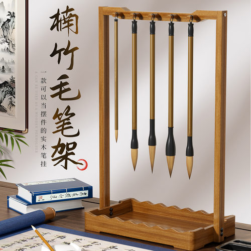 毛笔架笔挂实木架国画书法新中式桌面晾笔架小摆件挂笔的架子凌之