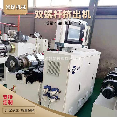 塑料管生产线PVCpp管设备给水管管材挤出机高效挤出