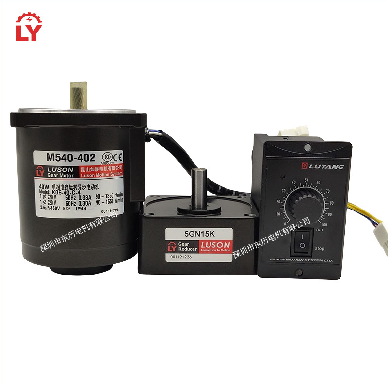 LUSON昆山如展调速电机M540-402减速机5GN15K GEAR REDUCER马达