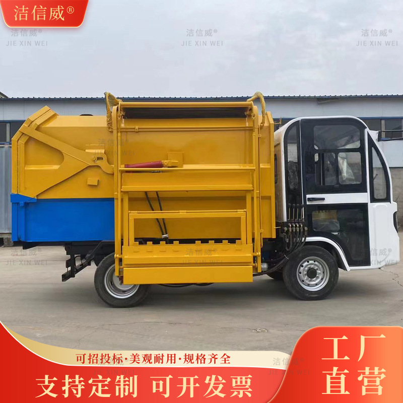 新能源挂桶垃圾车 电动四轮全封闭垃圾桶收集车 新能源挂桶垃圾车
