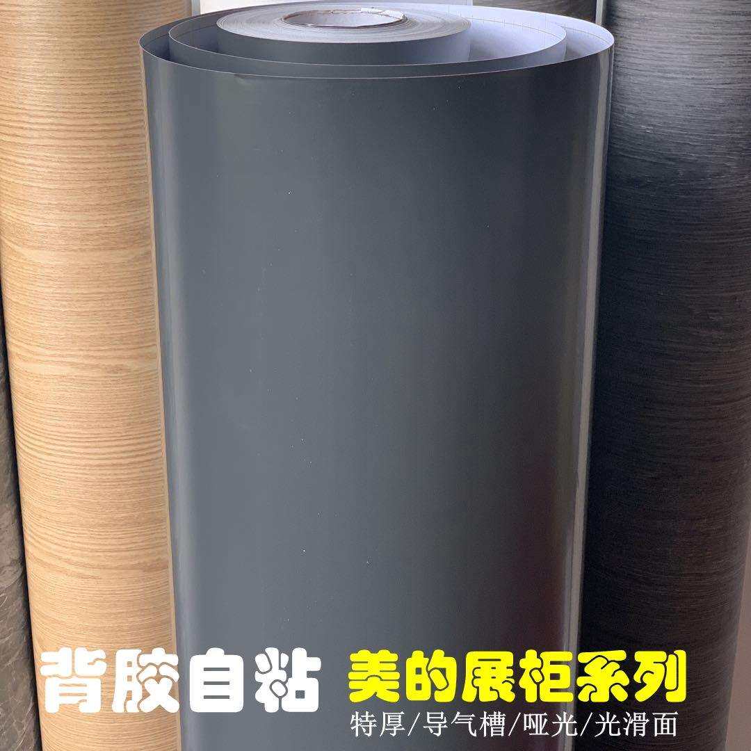 特厚导气槽哑光烤漆滑面深灰色自粘墙纸壁纸翻新贴纸装饰软片贴膜