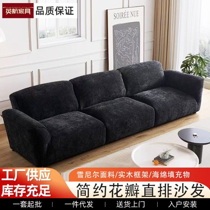 意式花瓣直排沙发设计师轻奢小户型客厅直排三人雪尼尔黑色沙发