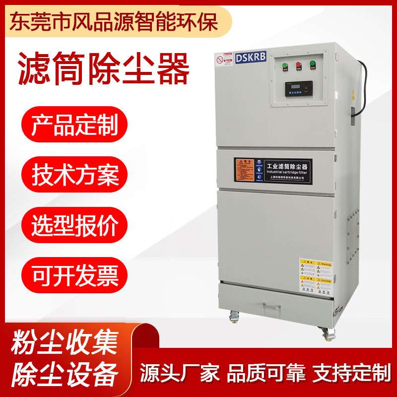 工业滤筒除尘器 一体式脉冲除尘器 粉尘净化器 立式除尘设备