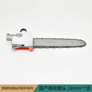 特别难找的园林机械配件宝贝高枝锯头总成铝管24mm七7齿大海捞针
