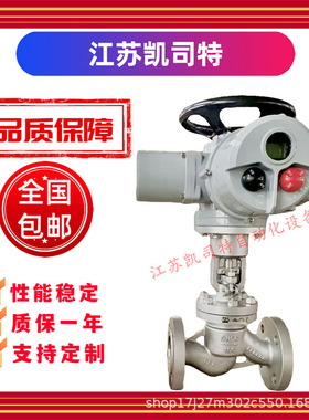 凯司特 J941H-64C铸钢材质电动法兰截止阀DN125 智能开关/调节型