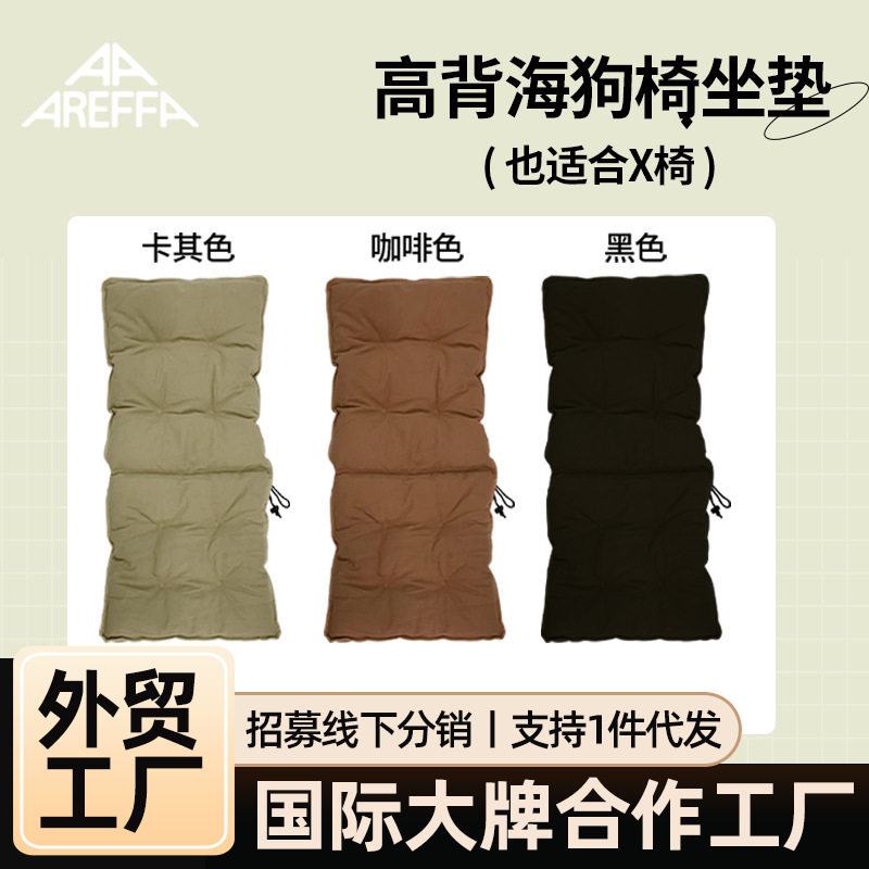 Areffa户外露营坐垫舒适可折叠便携轻便野餐加厚椅子垫子冬天家用