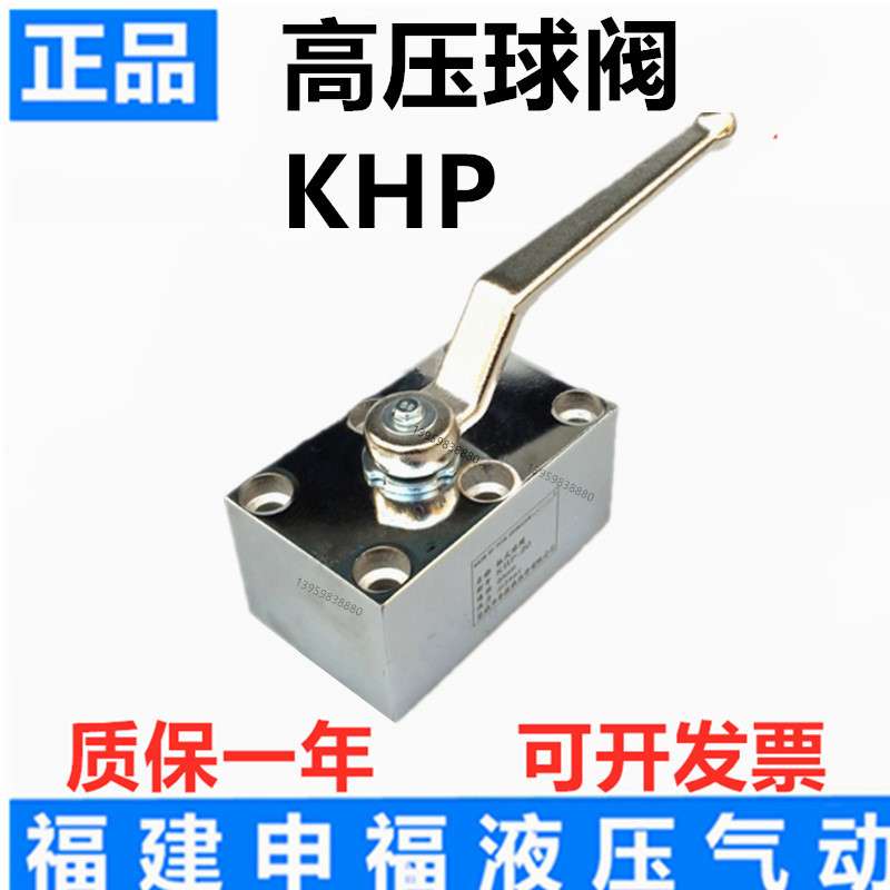 板式高压球阀KHP-06/10/16/20/25/32/40/50-1212-01X 1114-14X