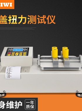 思为数显瓶盖扭矩测试仪ST-5BP数字瓶盖扭力测试仪5N.m瓶盖扭力计