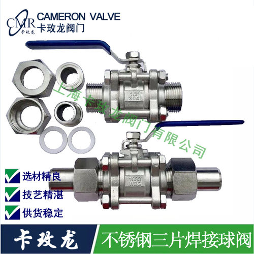 Q21F-16P不锈钢304对焊球阀Q61F带活接三片式球阀DN152025324050