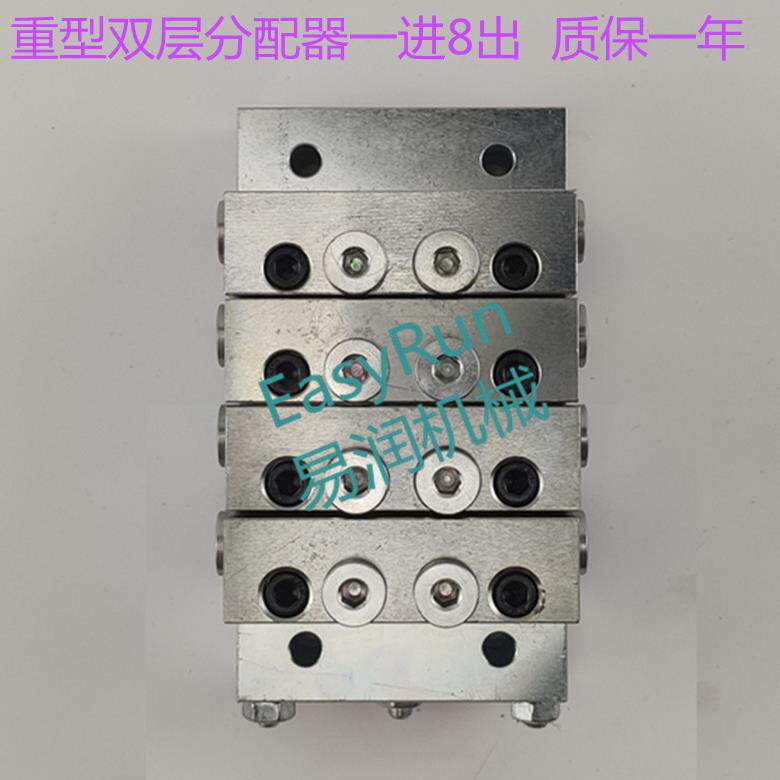 双层式递进式油路分配器黄油集成式分配阀块式分油器三一8出