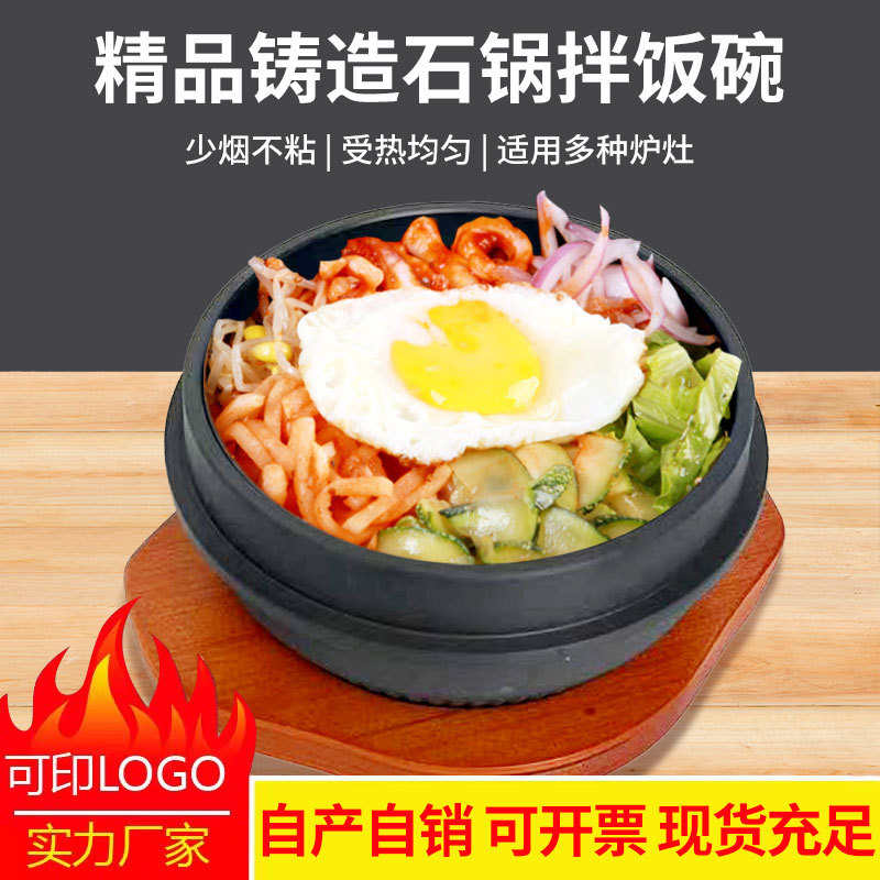 商场韩式料理石碗拌饭碗耐高温石锅拌饭专用家用商用带底座