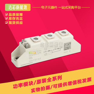 SKKT57/16E SKKT57/08E SKKT57/12E SKKT57/14E SKKT57/18E现货