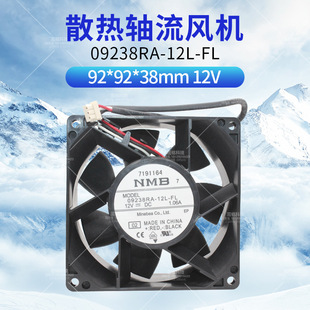 09238RA-12L-FL原装NMB风机 12V 1.06A 9038 9厘米大风量散热风扇