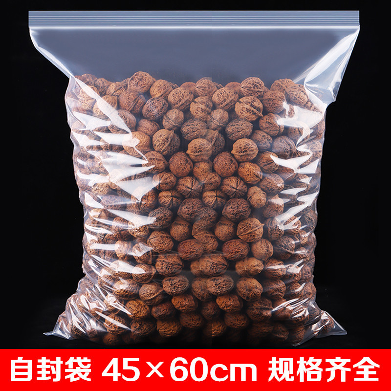 大号自封袋45*60cm透明食品密封袋封口袋服装被子收纳塑料包装袋