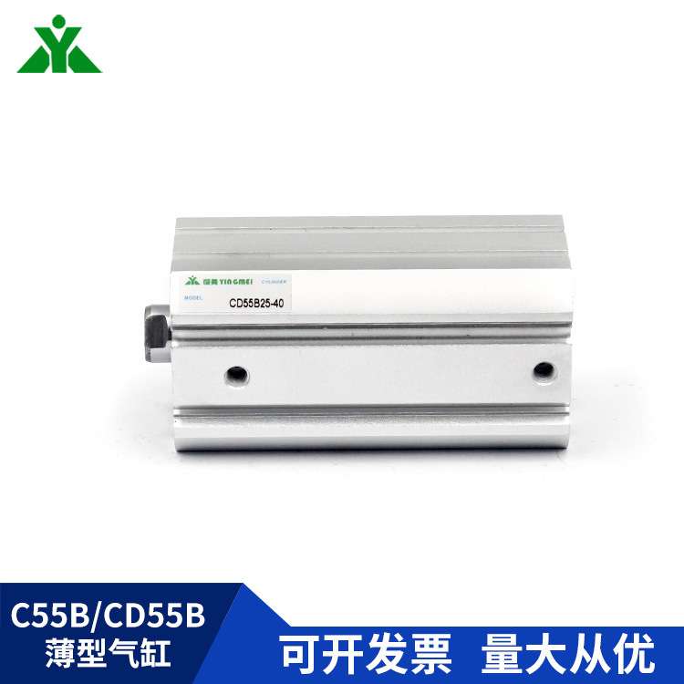 CD55B樱美C55B32-CD55B32-10-20-30-50-60-80-100M薄型气缸 CD55L