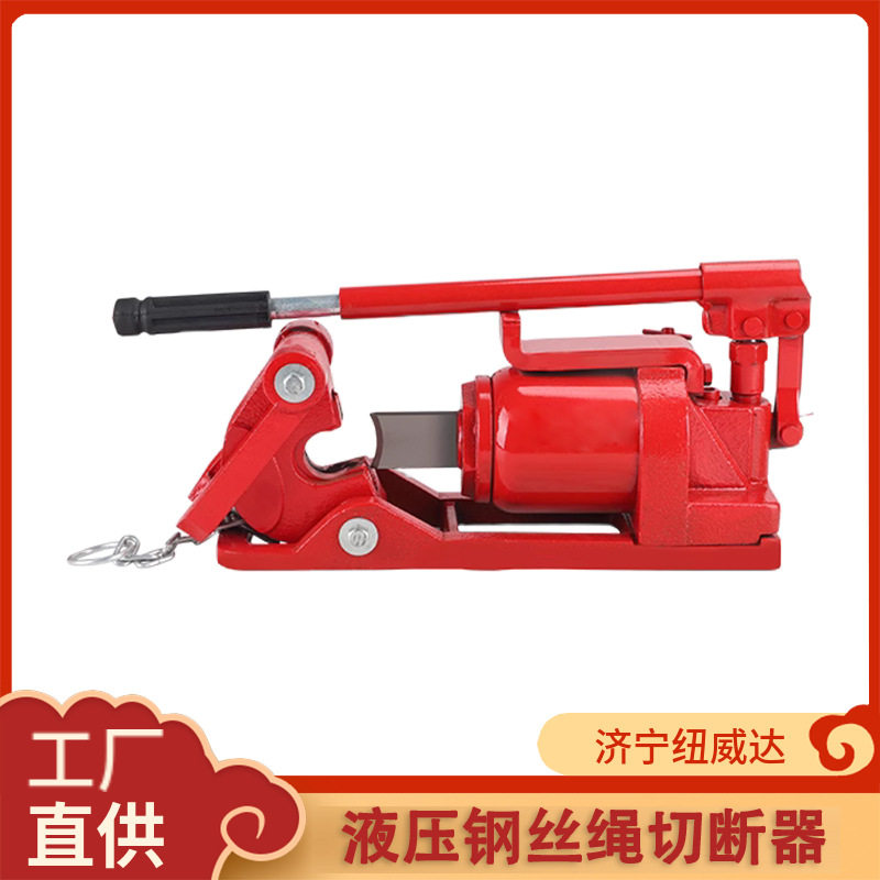 QY-30/QY-48液压断线器 液压钢丝绳切断器 整体剪钢筋快速器
