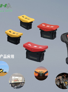 昭华C8R02系列 IP68S级密封防尘防水船型开关 开孔27.32*12.32MM