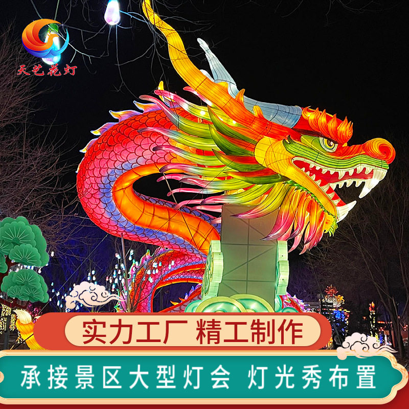 龙灯盘龙自贡工艺led彩灯花灯展灯光秀公园布置龙年生肖造型