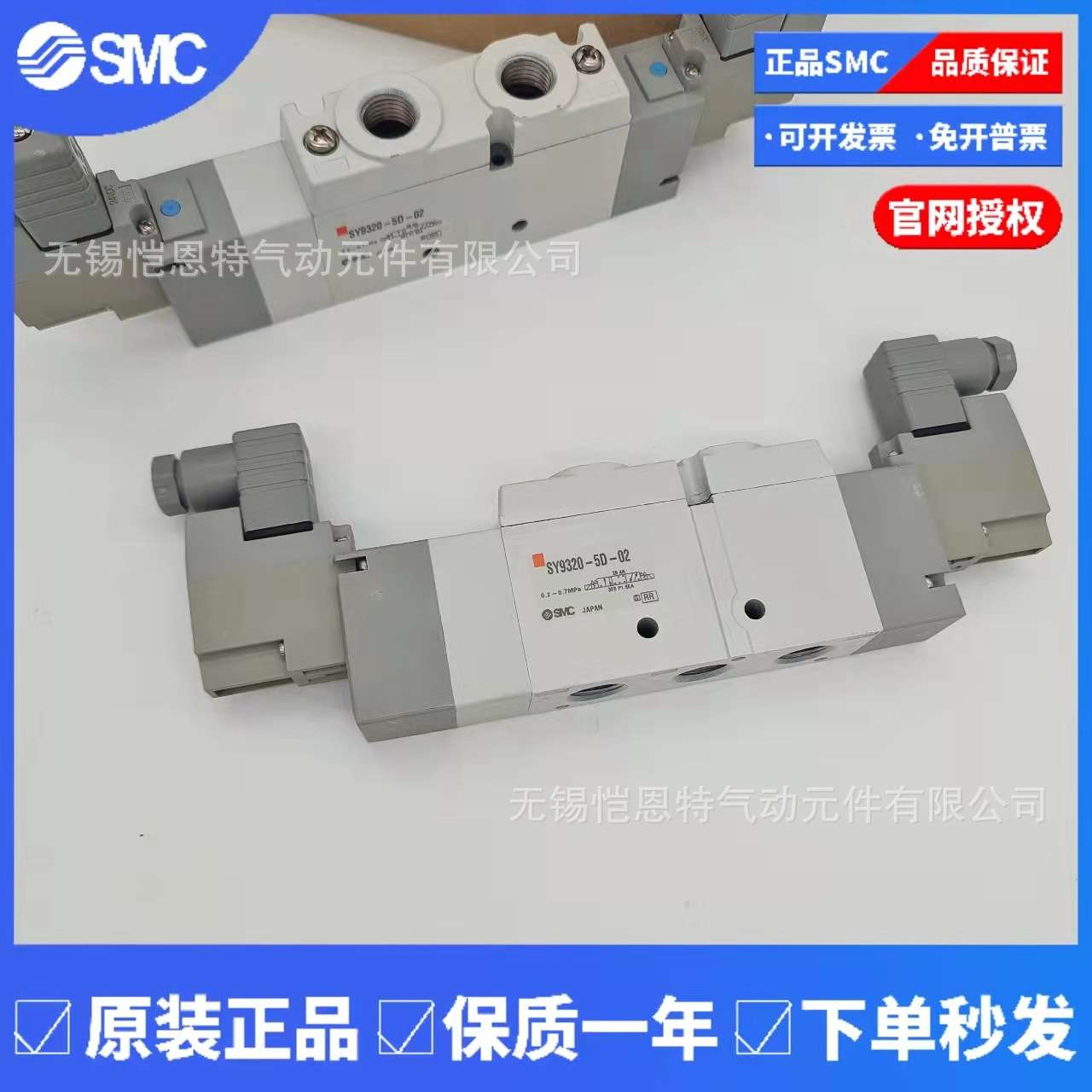 全新SMC电磁阀SY9240-5LNZE SY9240-5LOUE SY9240-5LOZD-03现货