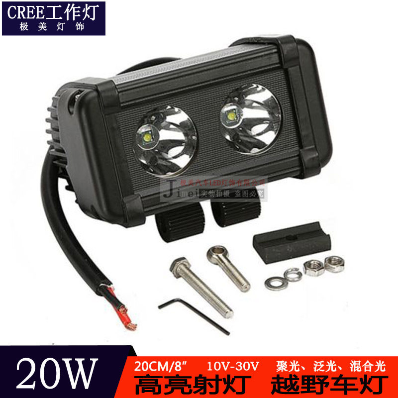 20W2-LEDCREE工作灯长条射灯