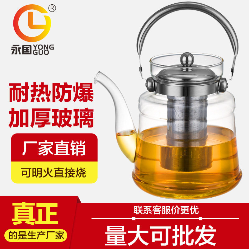 永国耐热高硼硅玻璃茶壶红茶功夫直火壶加热过滤茶具冲茶器咖啡壶