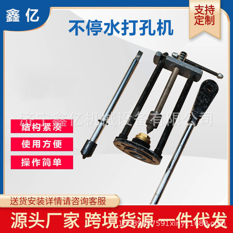 不停水管道打孔机嫁接分支管道作业 管道带压开孔器