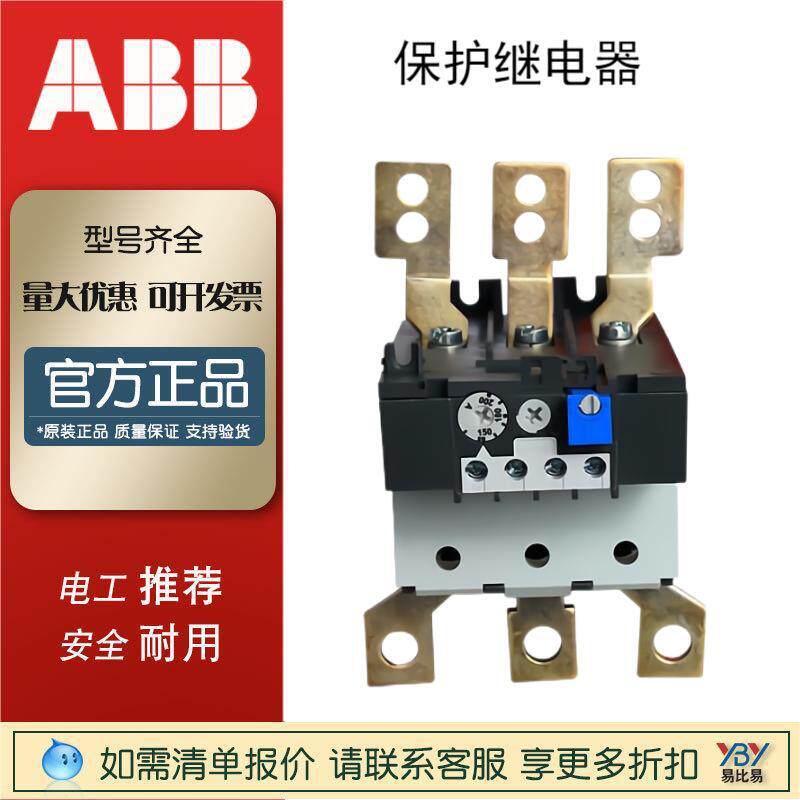 现货ABB热继电器 TA110DU110A保护继电器 ABB继电器 TA200